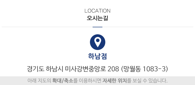 경기중고재활용_상단_주소