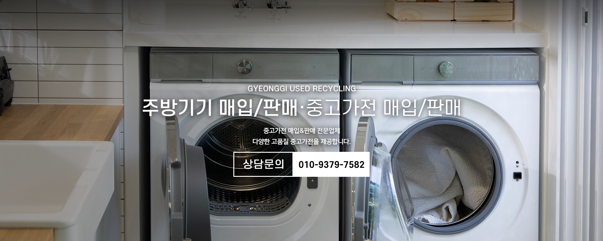 20240822144331_0bfwghNI.jpg_carousel_하남중고가전_하남중고가전,경기중고재활용,남양주중고가전,하남미사중고가전,강동구중고가전,송파중고가전,강남중고가전