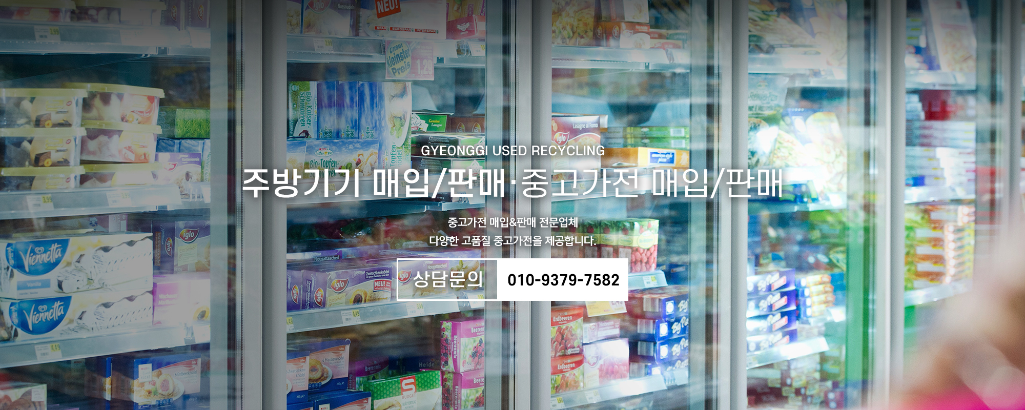 20240822144331_4OfrwVWy.jpg_carousel_하남중고가전_하남중고가전,경기중고재활용,남양주중고가전,하남미사중고가전,강동구중고가전,송파중고가전,강남중고가전