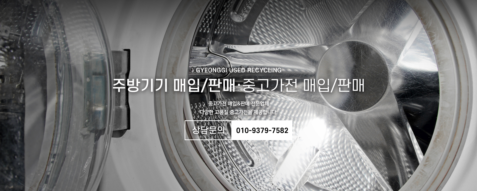 20240822144331_SiT3LfDg.jpg_carousel_하남중고가전_하남중고가전,경기중고재활용,남양주중고가전,하남미사중고가전,강동구중고가전,송파중고가전,강남중고가전