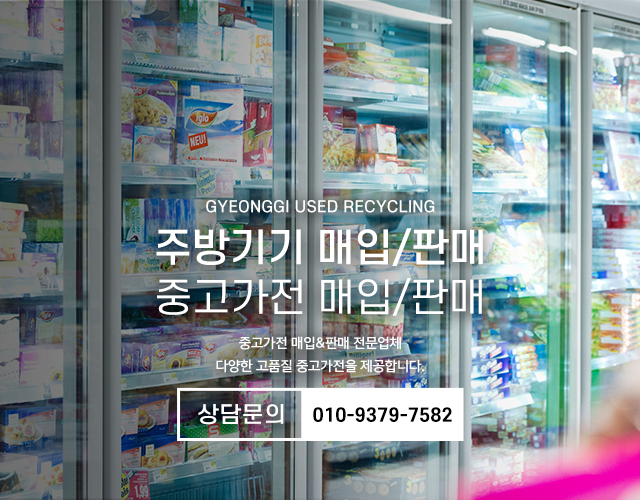 20240822144349_PQfoMJsE.jpg_carousel_하남중고가전_하남중고가전,경기중고재활용,남양주중고가전,하남미사중고가전,강동구중고가전,송파중고가전,강남중고가전