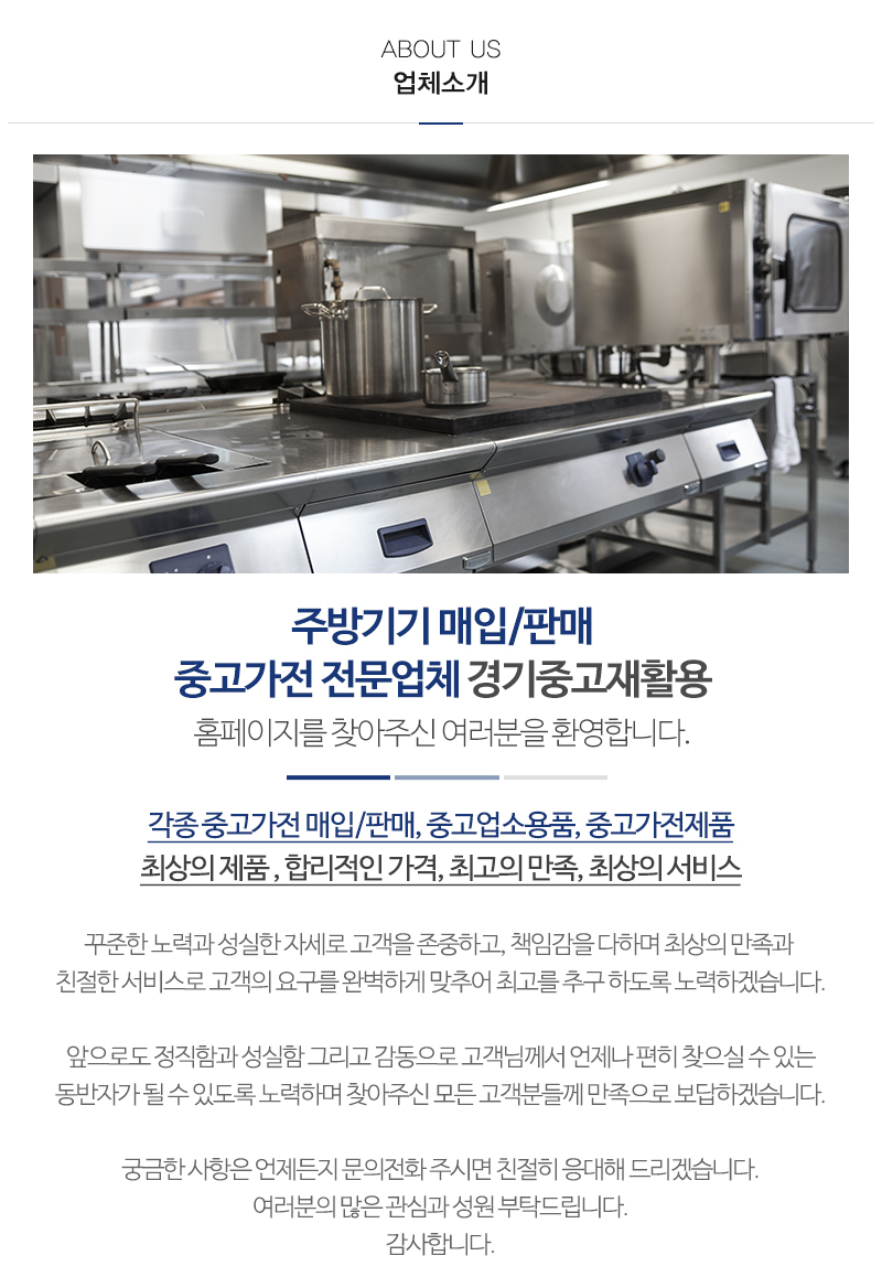 경기중고재활용__